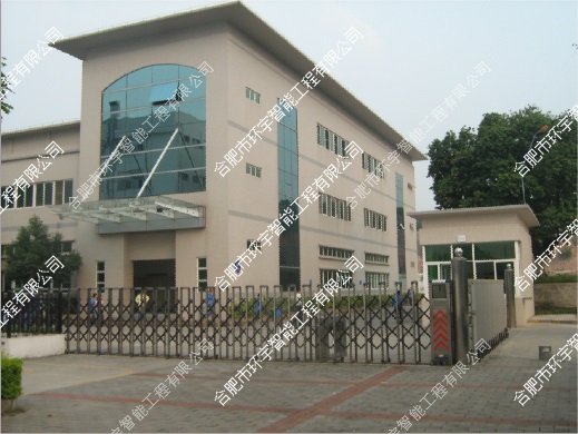 合肥永明涂料有限公司網(wǎng)絡(luò)視頻監(jiān)控系統(tǒng)工程