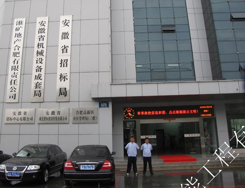 安徽省招標(biāo)局閉路監(jiān)控系統(tǒng)