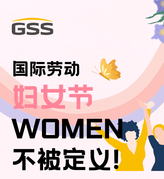 婦女節(jié) | 不被定義的WOMEN：讓每個瞬間都閃耀！