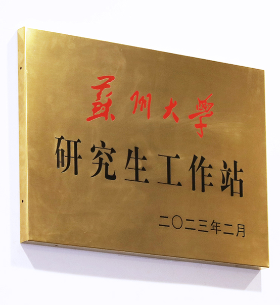 “蘇州大學—蘇州捷賽機械股份有限公司研究生工作站”正式揭牌成立！